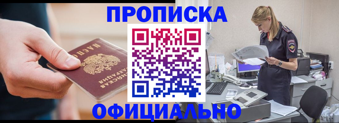 регистрация для школы в Ингушетии