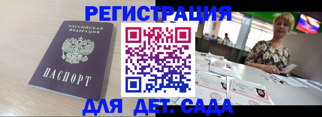 временная регистрация гарантия в Ингушетии